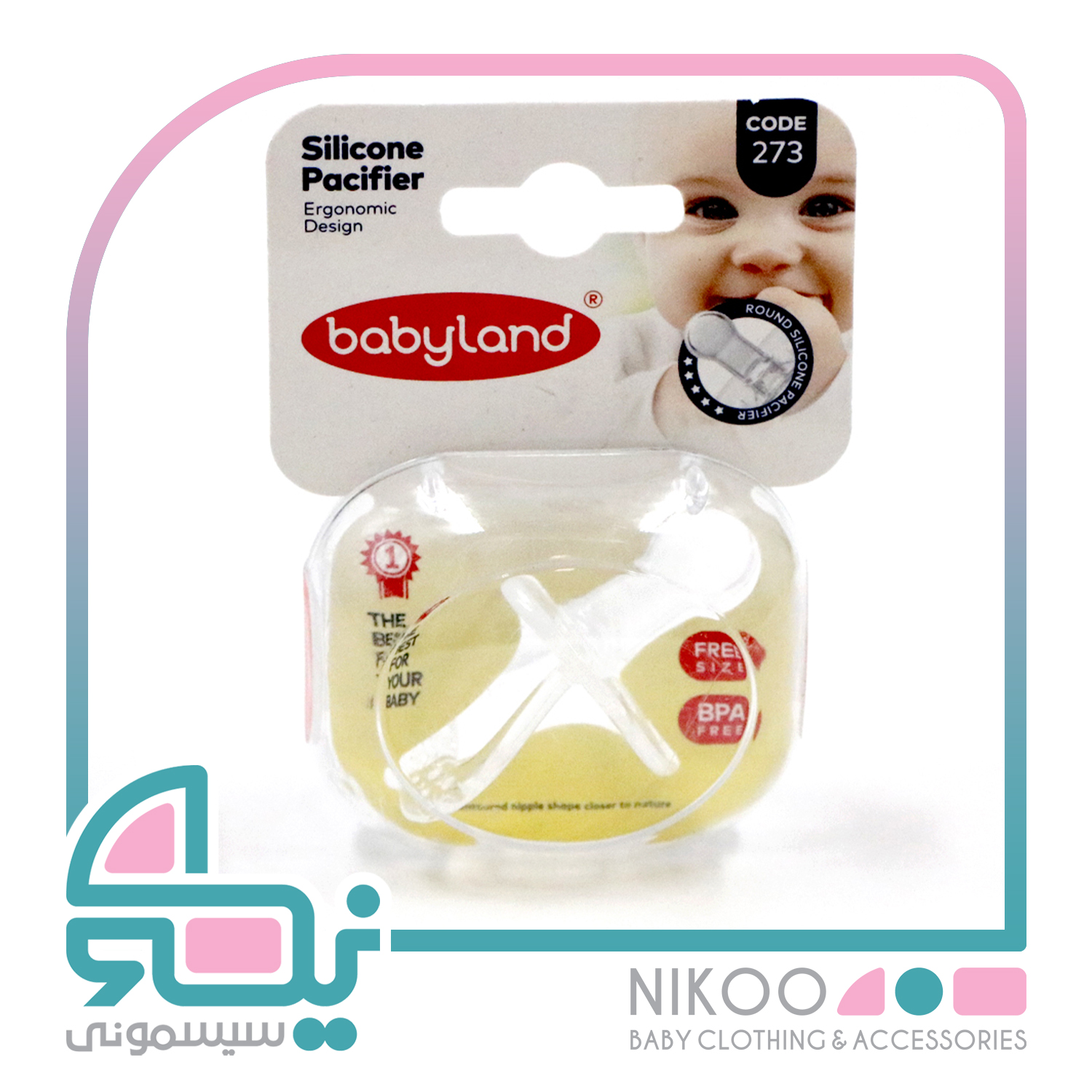 پستانک تمام سیلیکونی گرد بی بی لند Baby Land